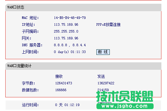 移动宽带无线路由器设置方法详解