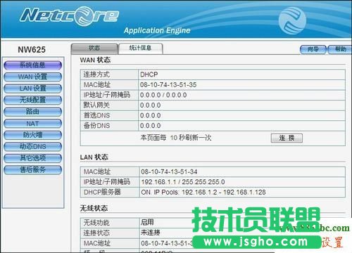 磊科无线路由器怎么设置 设置方法【图文教程】  三联