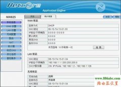 磊科无线路由器怎么设置 设置方法【图文教程】