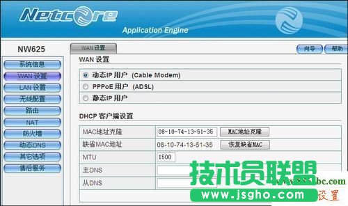 路由器,磊科,设置,netcore,falogincn登录页面,路由器密码,192.168.1.1 admin,ip地址冲突,修改无线路由器密码
