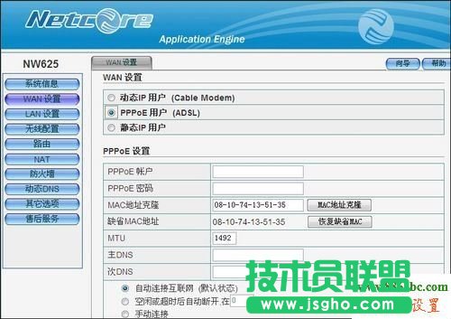 路由器,磊科,设置,netcore,falogincn登录页面,路由器密码,192.168.1.1 admin,ip地址冲突,修改无线路由器密码