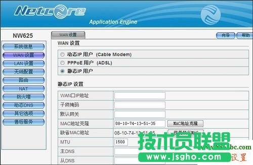 路由器,磊科,设置,netcore,falogincn登录页面,路由器密码,192.168.1.1 admin,ip地址冲突,修改无线路由器密码