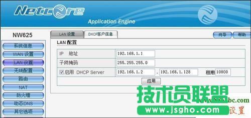 路由器,磊科,设置,netcore,falogincn登录页面,路由器密码,192.168.1.1 admin,ip地址冲突,修改无线路由器密码
