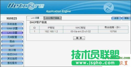 路由器,磊科,设置,netcore,falogincn登录页面,路由器密码,192.168.1.1 admin,ip地址冲突,修改无线路由器密码