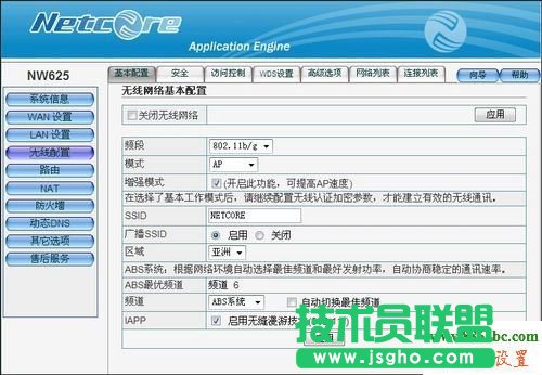 路由器,磊科,设置,netcore,falogincn登录页面,路由器密码,192.168.1.1 admin,ip地址冲突,修改无线路由器密码