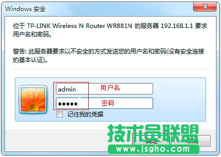 旧版本TP-Link路由器输入登录密码