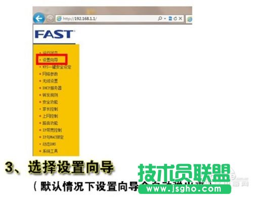 如何设置和安装无线路由器