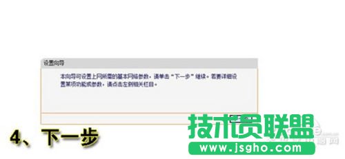 如何设置和安装无线路由器
