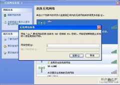 怎样破解无线路由器密码
