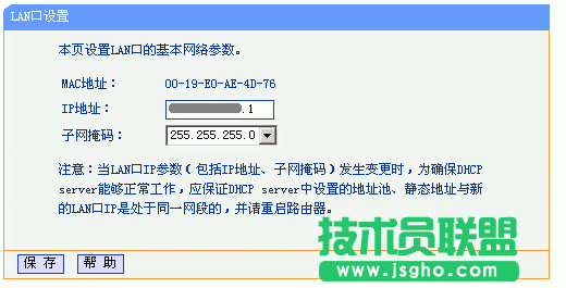 如何使用无线路由器