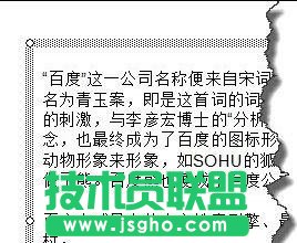 ppt怎么调整字间距   三联