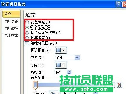 ppt如何设置背景
