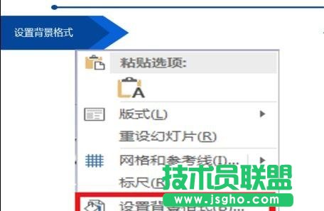 ppt怎么修改背景图形