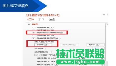ppt怎么修改背景图形