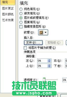 ppt如何设置背景