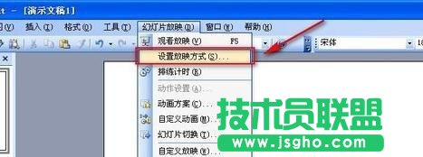 ppt怎么设置自动播放下一页