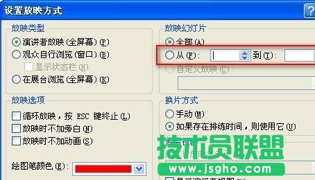 ppt怎么设置自动播放下一页