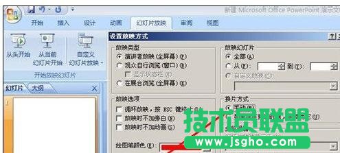 PPT怎么设置翻页