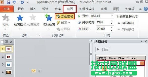 PPT怎么设置背景音乐时间