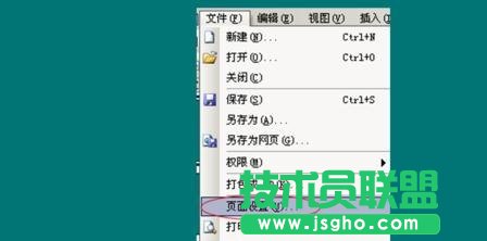 PPT怎么设置背景大小