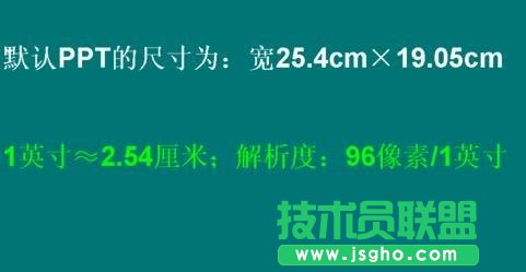 PPT怎么设置背景大小