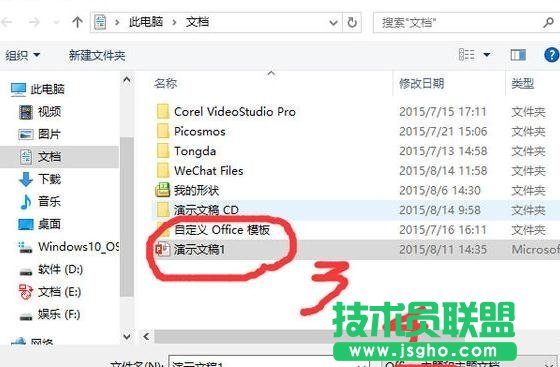 ppt存储主题的方法 ppt如何存储主题
