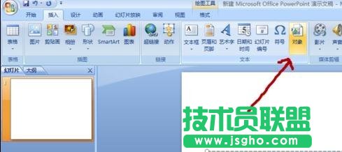 ppt如何插入word图表