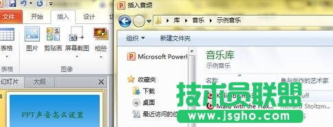 ppt如何设置声音