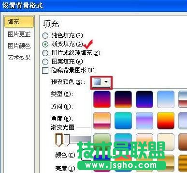 ppt片头怎么做