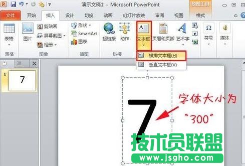 ppt片头怎么做   三联