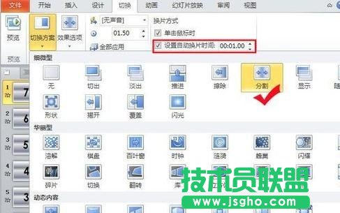 ppt片头怎么做