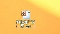 ppt批量添加动画教程