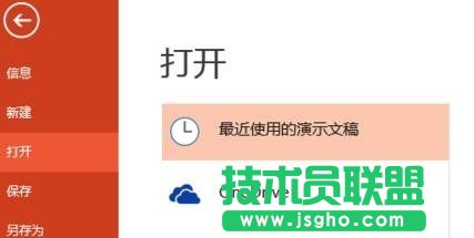 ppt乱码怎么办
