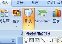 ppt如何插入圆圈