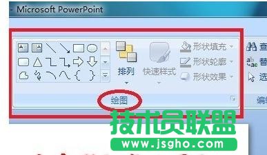 ppt画图的方法