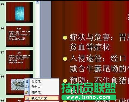ppt结束语怎么做