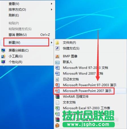ppt怎么添加水印   三联