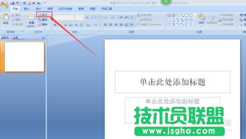ppt怎么添加水印，ppt加文字图片水印方法