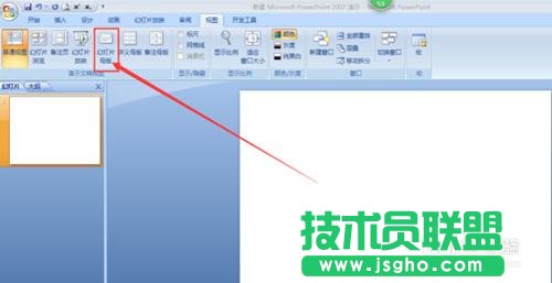 ppt怎么添加水印，ppt加文字图片水印方法