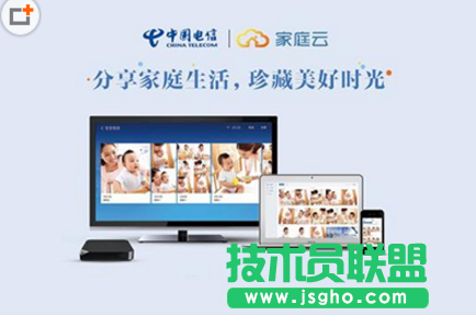 电信家庭云省内专属流量是什么 三联