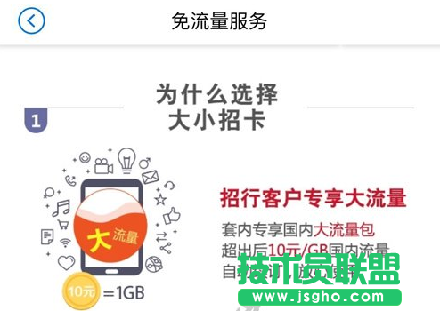 招商银行大小招卡是什么？大小招卡怎么样 三联