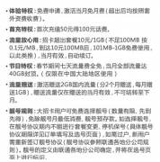 联通小招卡套餐费用详情介绍