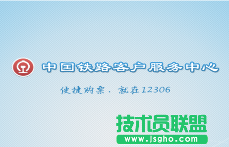 12306,12306打不开,12306打不开怎么办