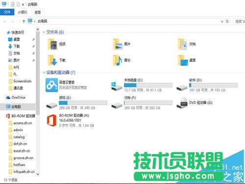 office2013怎么升级office2016 三联