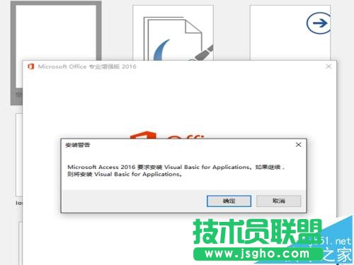 office2013怎么升级office2016