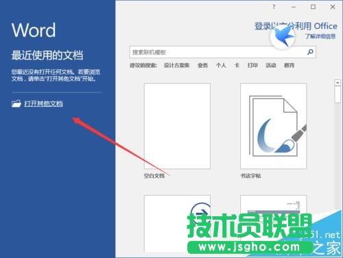Word2016段落中的回车符怎么批量清除