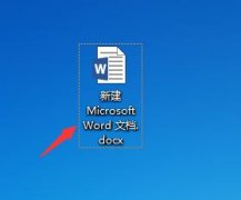 office2016如何设置自动保存