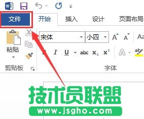 office2016如何设置自动保存
