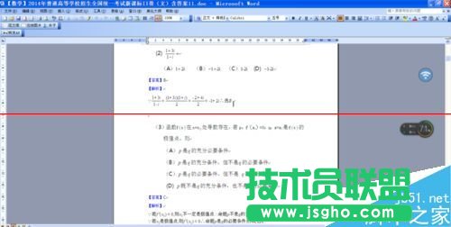 word中公式显示不完整该怎么解决 三联