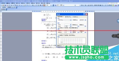 word中公式显示不完整该怎么解决